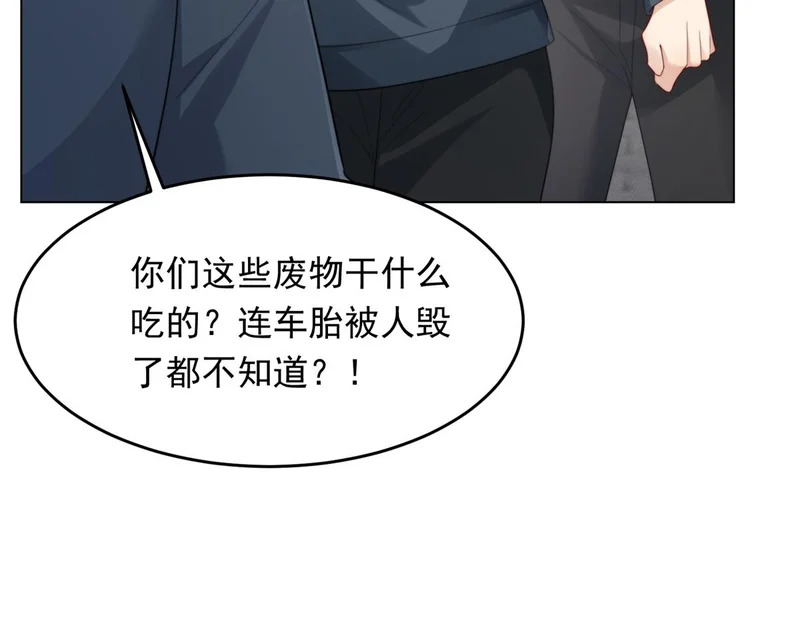第81话 男人的心，说变就变？ 第29页