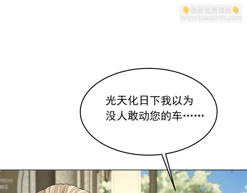 第81话 男人的心，说变就变？ 第30页