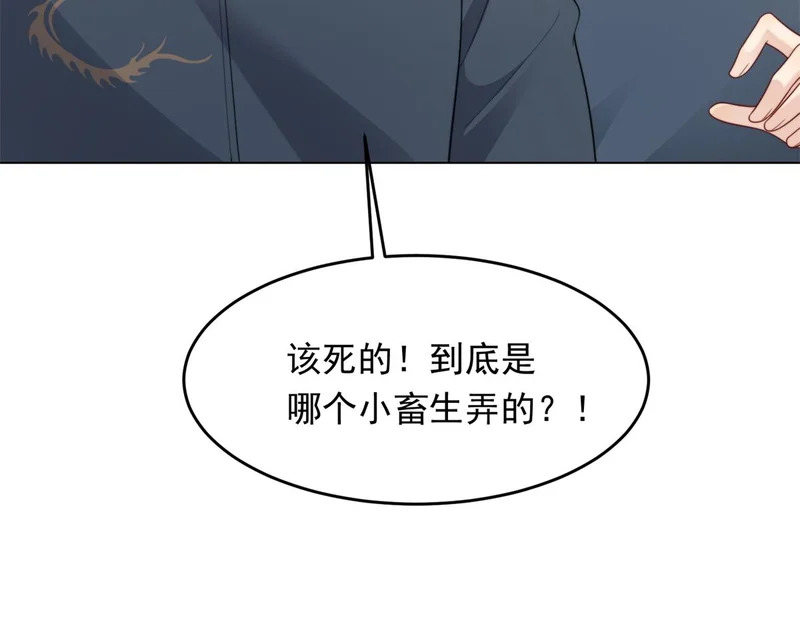 第81话 男人的心，说变就变？ 第32页