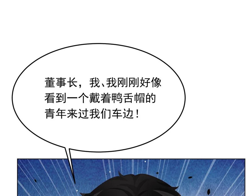 第81话 男人的心，说变就变？ 第33页