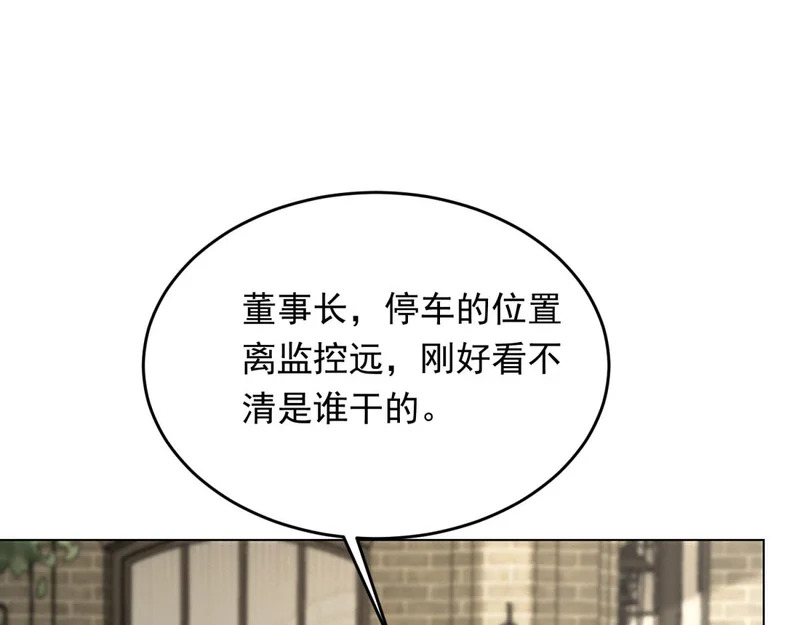 第81话 男人的心，说变就变？ 第42页