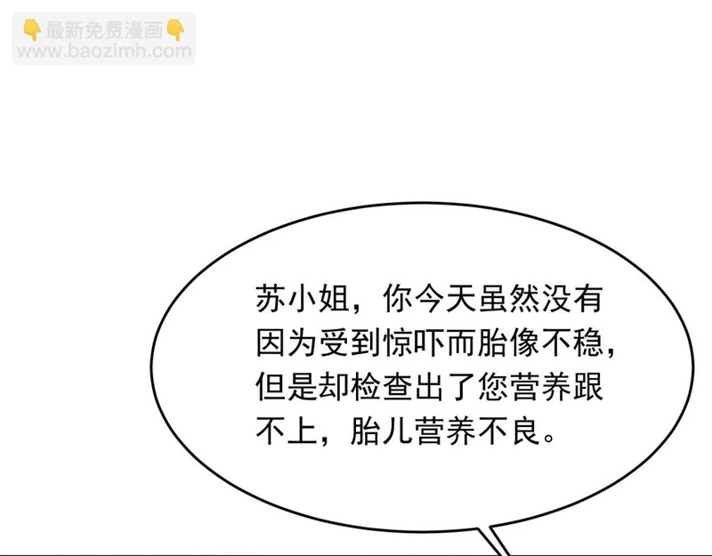 第81话 男人的心，说变就变？ 第47页