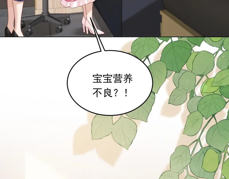 第81话 男人的心，说变就变？ 第49页