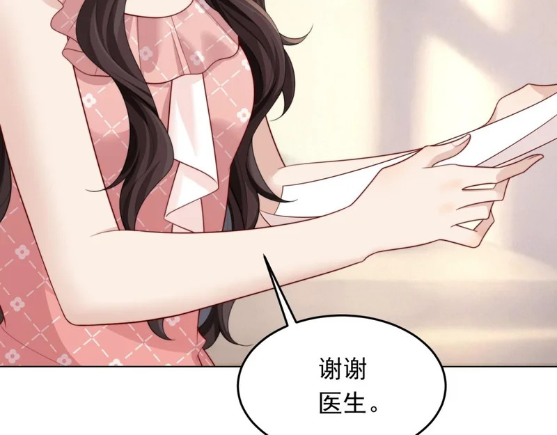 第81话 男人的心，说变就变？ 第52页