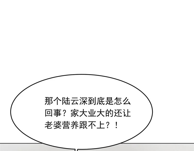 第81话 男人的心，说变就变？ 第54页