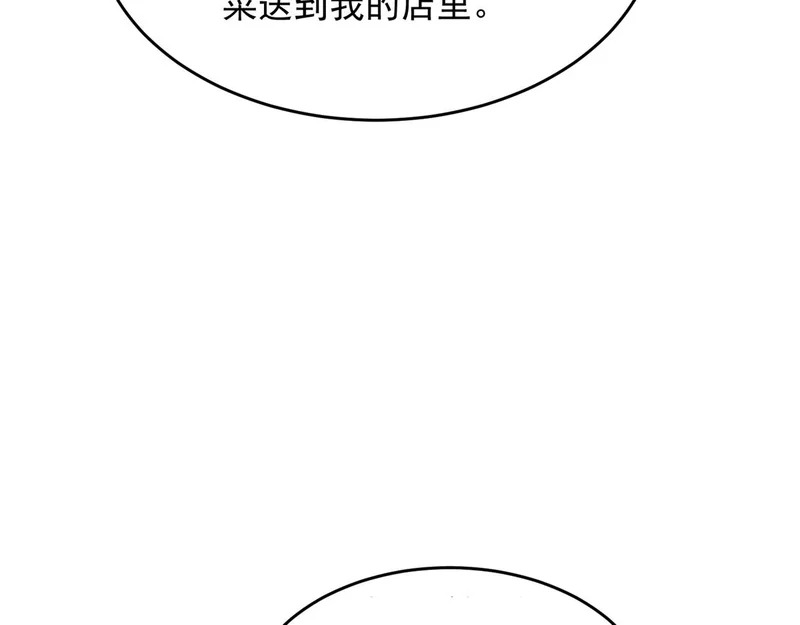 第81话 男人的心，说变就变？ 第57页