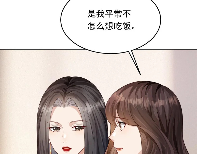 第81话 男人的心，说变就变？ 第58页