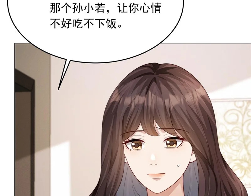 第81话 男人的心，说变就变？ 第61页