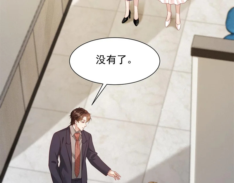 第81话 男人的心，说变就变？ 第69页