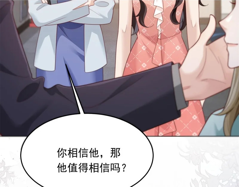 第81话 男人的心，说变就变？ 第74页