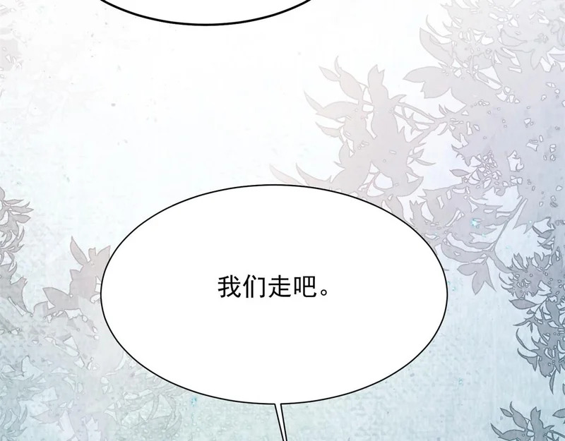 第81话 男人的心，说变就变？ 第75页