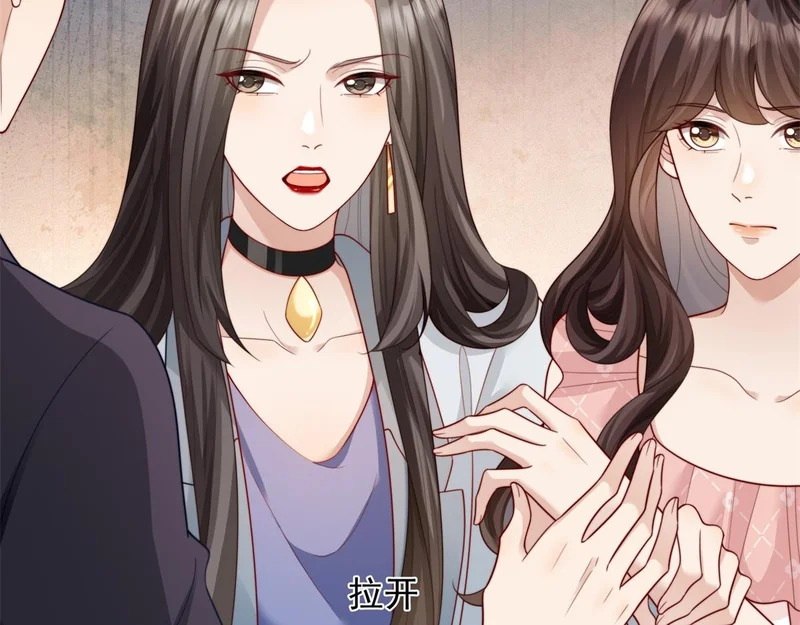 第81话 男人的心，说变就变？ 第86页
