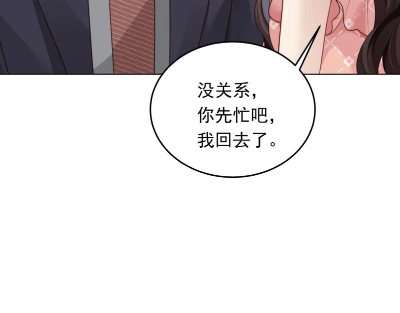 第81话 男人的心，说变就变？ 第90页