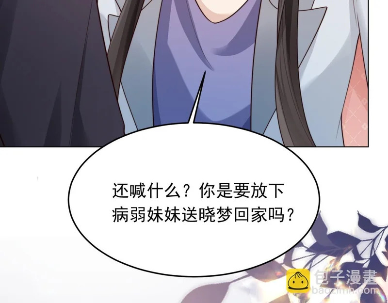 第81话 男人的心，说变就变？ 第93页