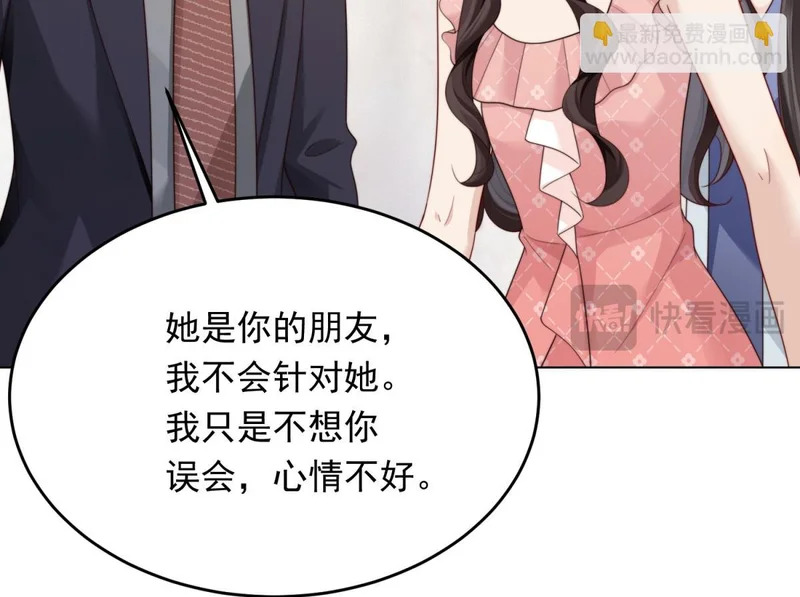 第81话 男人的心，说变就变？ 第100页