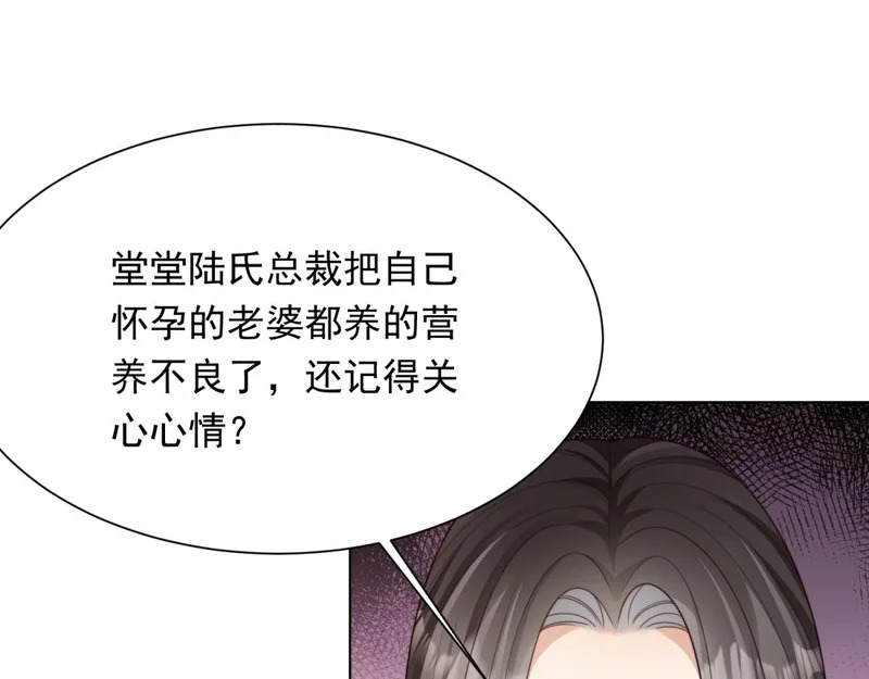 第81话 男人的心，说变就变？ 第101页