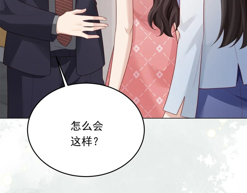 第81话 男人的心，说变就变？ 第108页