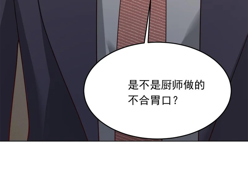 第81话 男人的心，说变就变？ 第118页