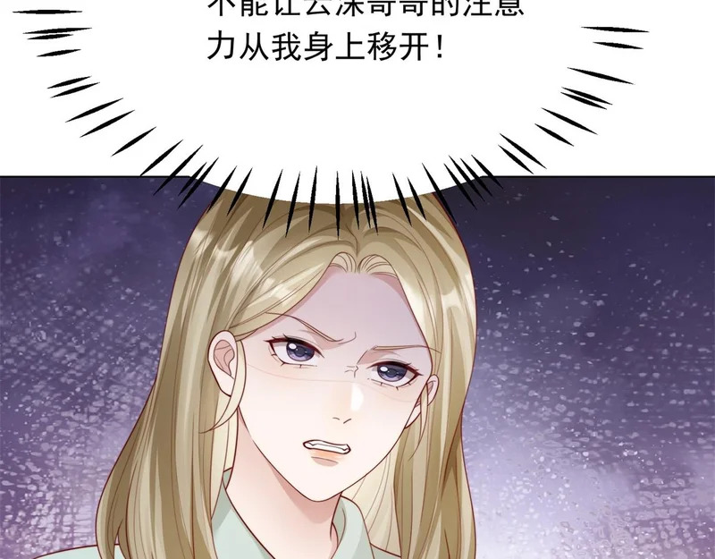 第81话 男人的心，说变就变？ 第125页
