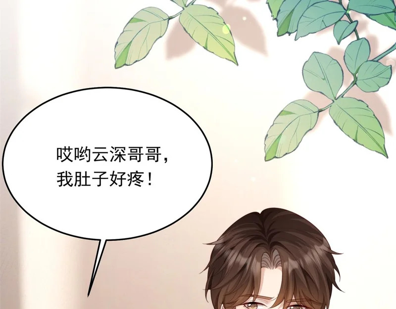 第81话 男人的心，说变就变？ 第127页