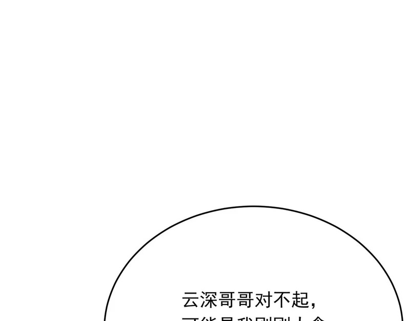 第81话 男人的心，说变就变？ 第130页