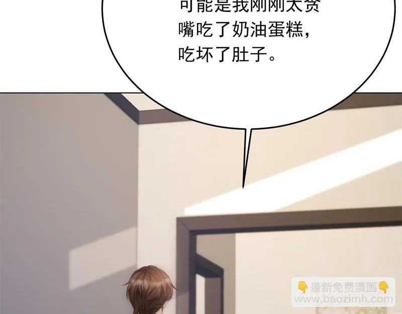 第81话 男人的心，说变就变？ 第131页