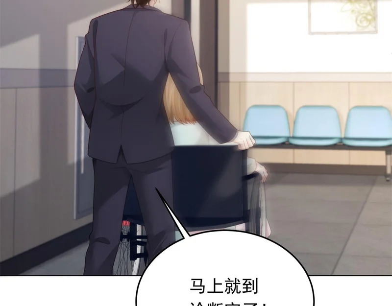 第81话 男人的心，说变就变？ 第132页
