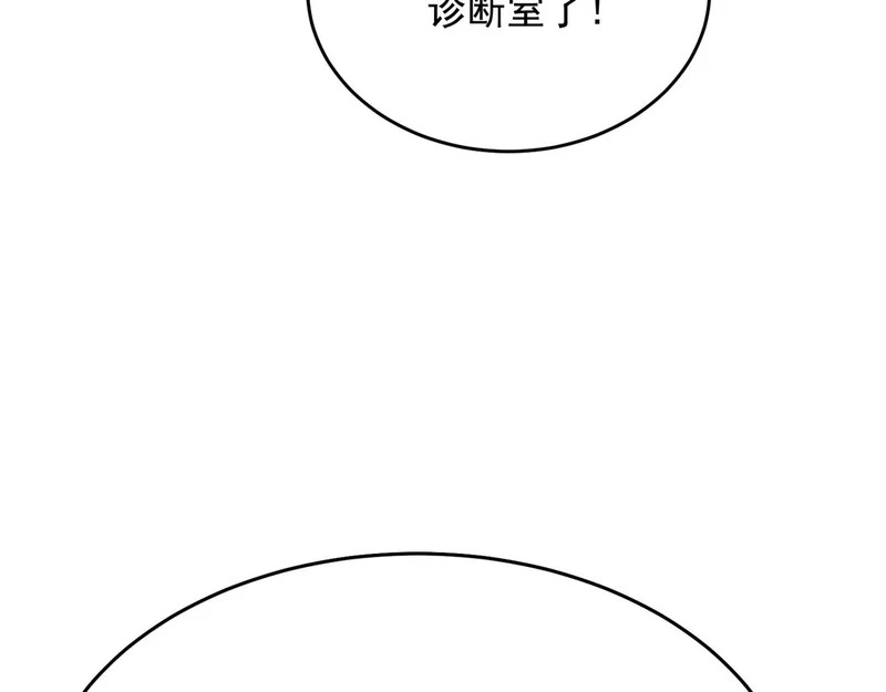 第81话 男人的心，说变就变？ 第133页