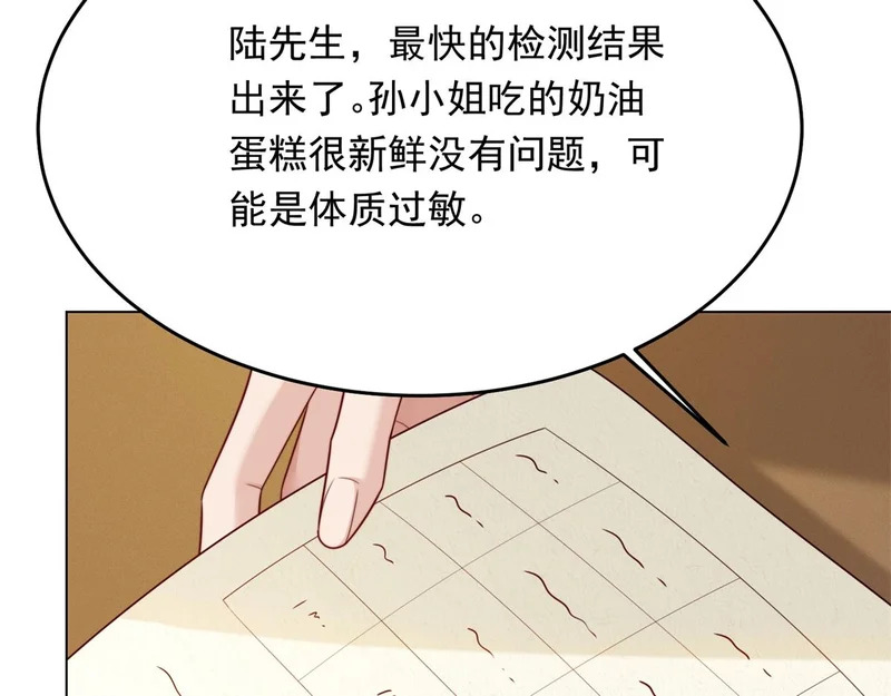 第81话 男人的心，说变就变？ 第134页