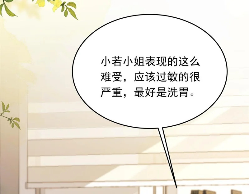 第81话 男人的心，说变就变？ 第143页
