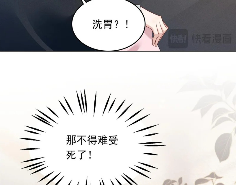 第81话 男人的心，说变就变？ 第145页