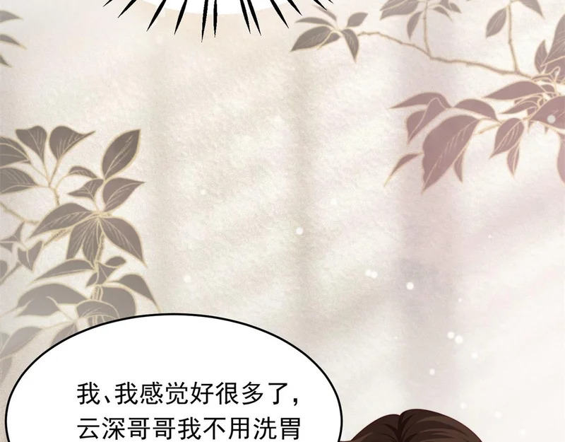 第81话 男人的心，说变就变？ 第146页