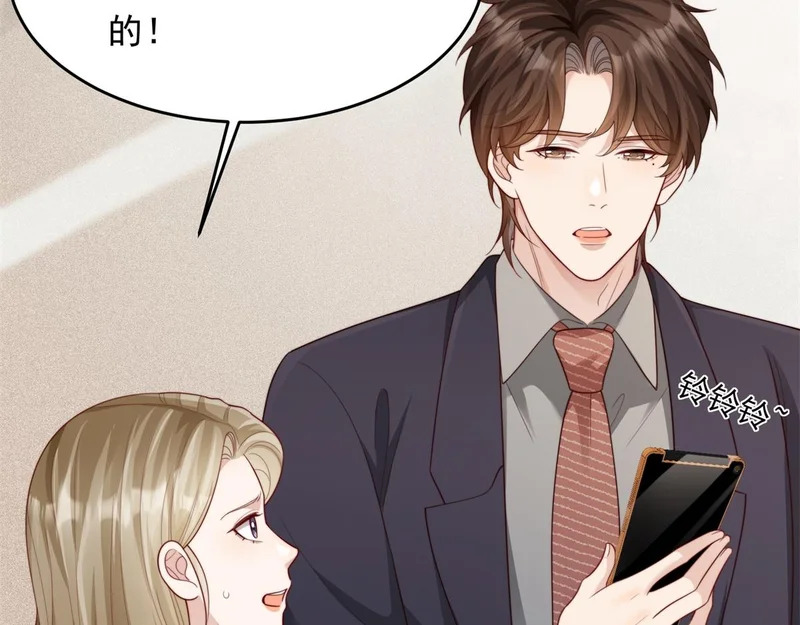 第81话 男人的心，说变就变？ 第147页