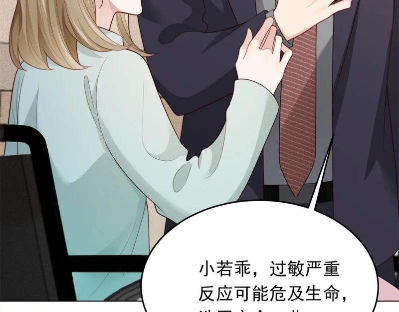 第81话 男人的心，说变就变？ 第148页