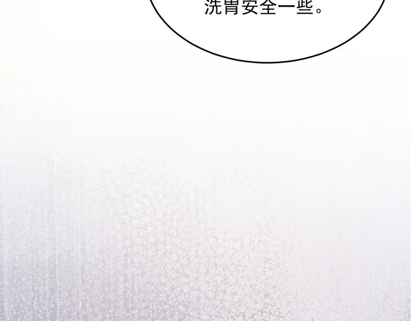 第81话 男人的心，说变就变？ 第149页