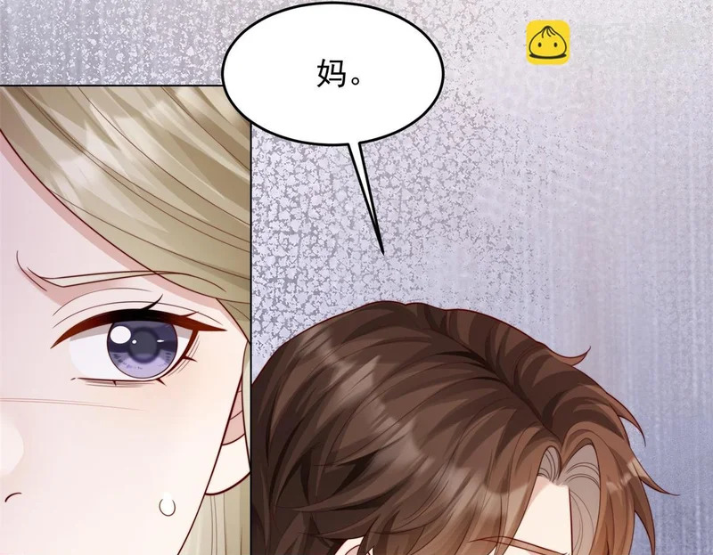 第81话 男人的心，说变就变？ 第150页