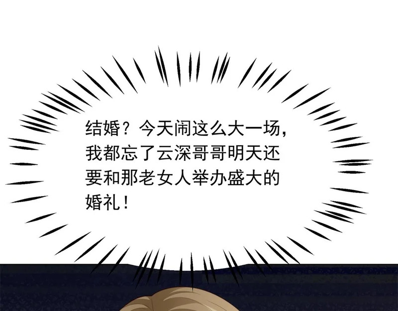 第81话 男人的心，说变就变？ 第155页