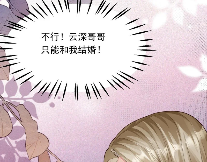 第81话 男人的心，说变就变？ 第158页