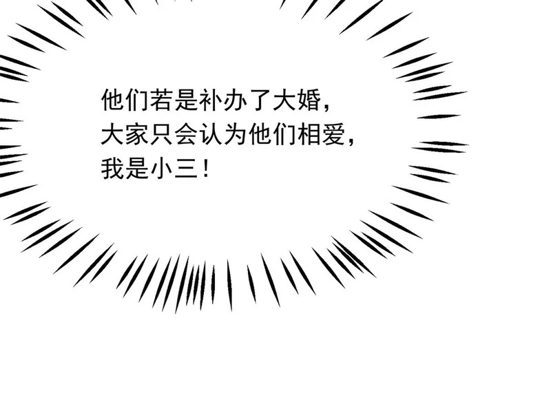第81话 男人的心，说变就变？ 第161页