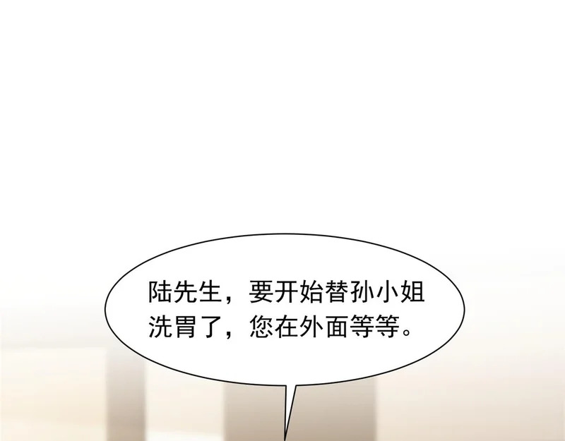 第82话 孙小若搬起石头砸脚了 第4页