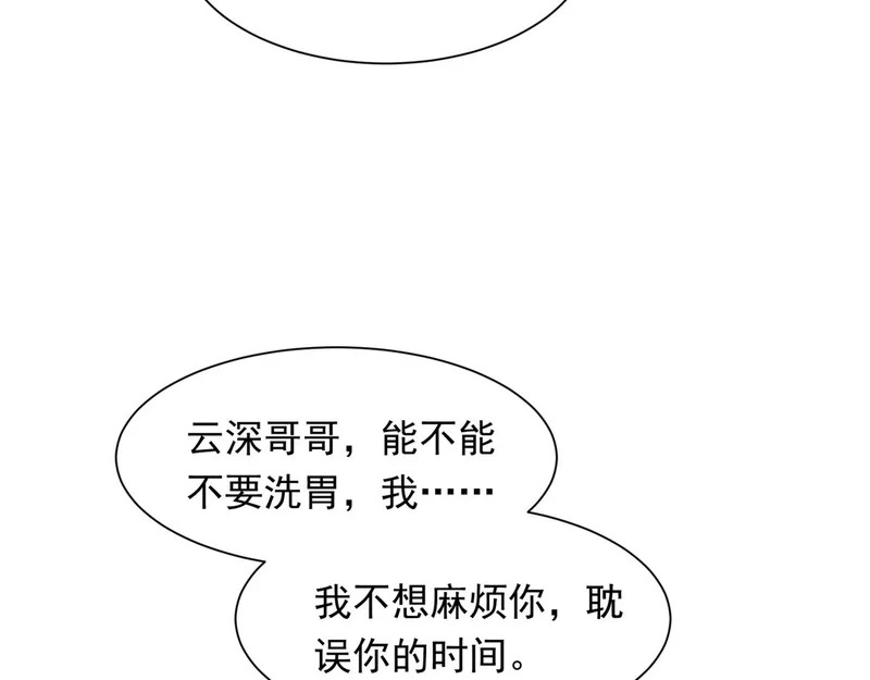 第82话 孙小若搬起石头砸脚了 第7页