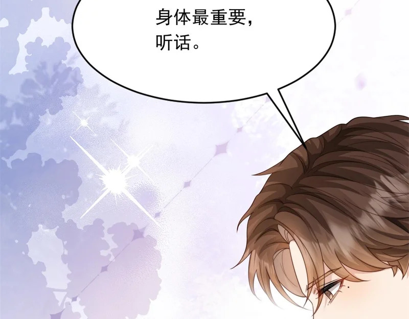第82话 孙小若搬起石头砸脚了 第10页