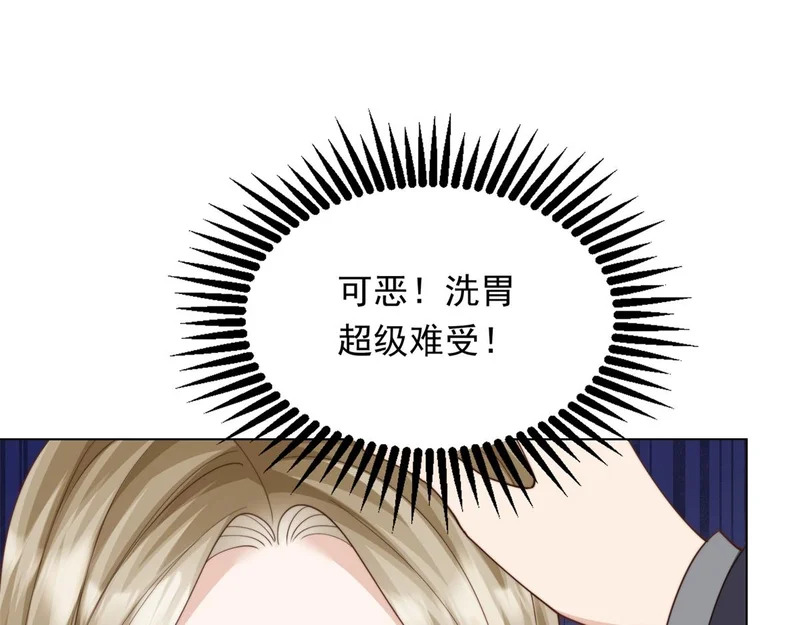 第82话 孙小若搬起石头砸脚了 第14页