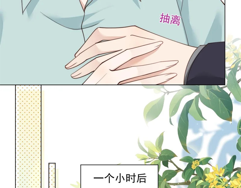 第82话 孙小若搬起石头砸脚了 第16页