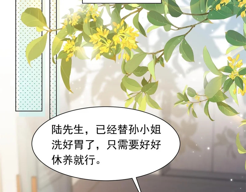 第82话 孙小若搬起石头砸脚了 第17页