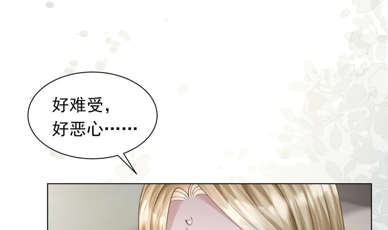 第82话 孙小若搬起石头砸脚了 第22页