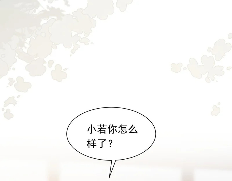 第82话 孙小若搬起石头砸脚了 第25页