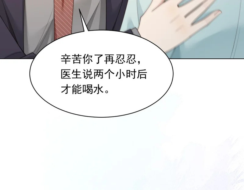 第82话 孙小若搬起石头砸脚了 第30页