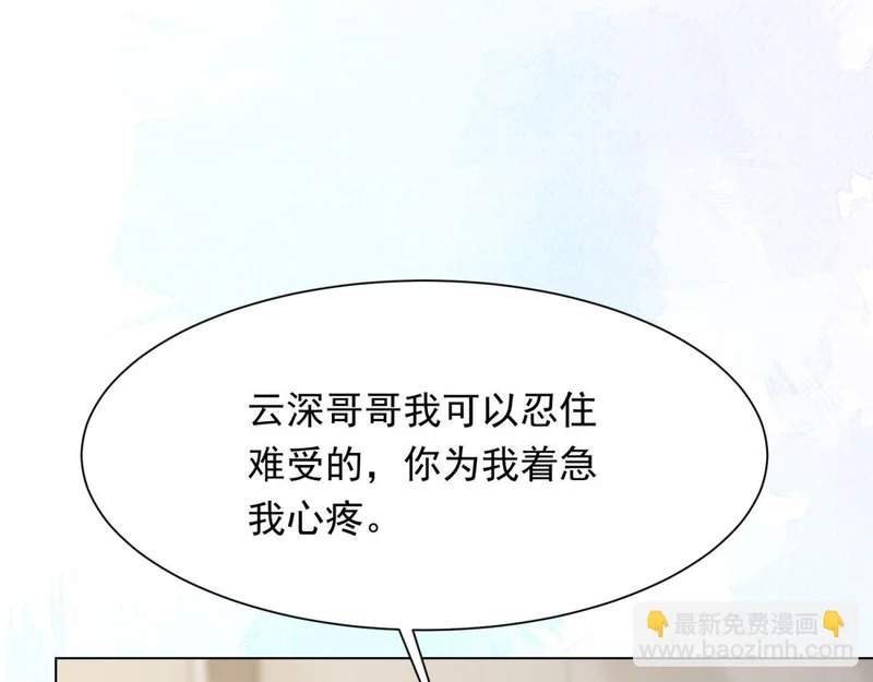 第82话 孙小若搬起石头砸脚了 第31页