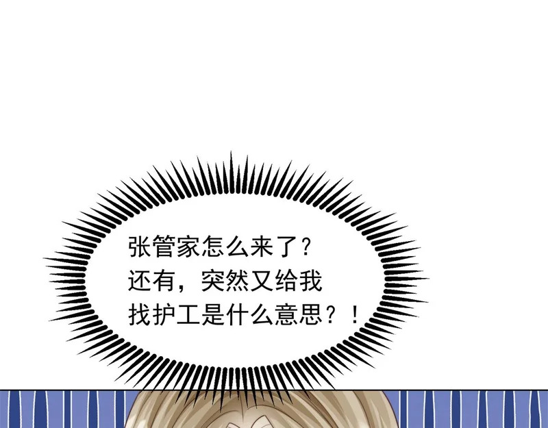 第82话 孙小若搬起石头砸脚了 第38页